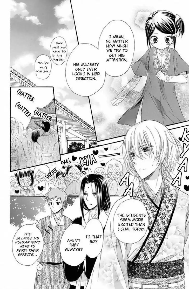 Mikado no Shihou Chapter 19 25